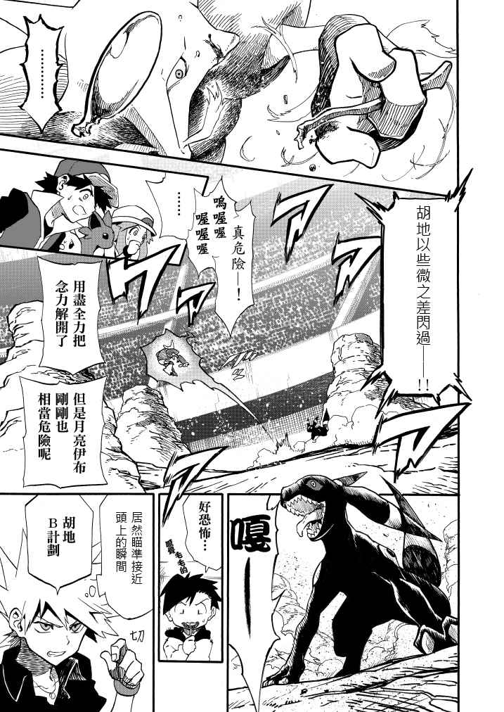 《王者的祭典》漫画最新章节第9话免费下拉式在线观看章节第【18】张图片