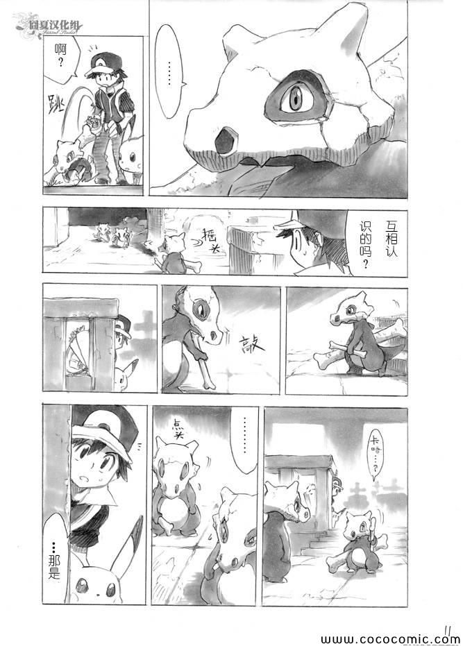 《王者的祭典》漫画最新章节过去篇紫苑往事免费下拉式在线观看章节第【9】张图片