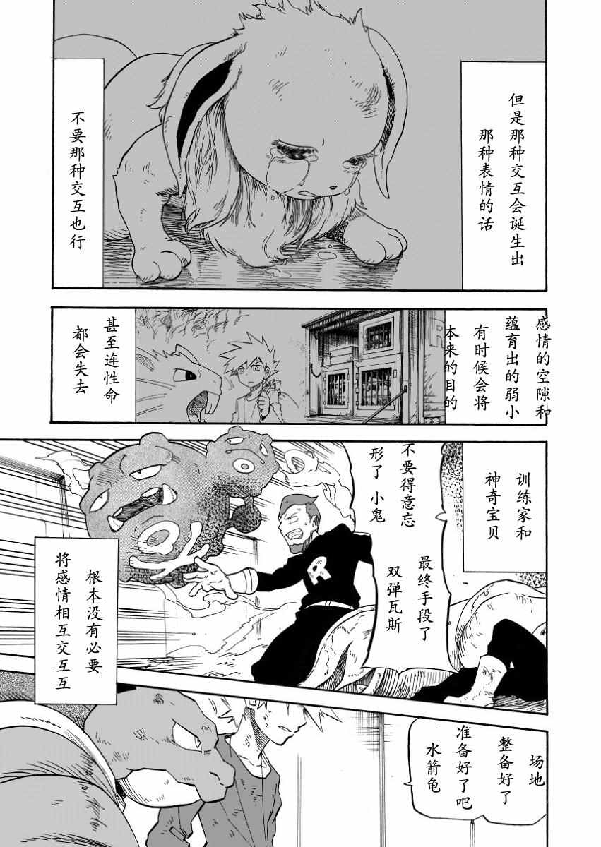 《王者的祭典》漫画最新章节第7话免费下拉式在线观看章节第【47】张图片