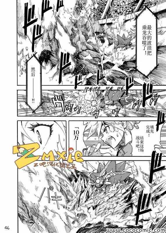 《王者的祭典》漫画最新章节第6话免费下拉式在线观看章节第【41】张图片