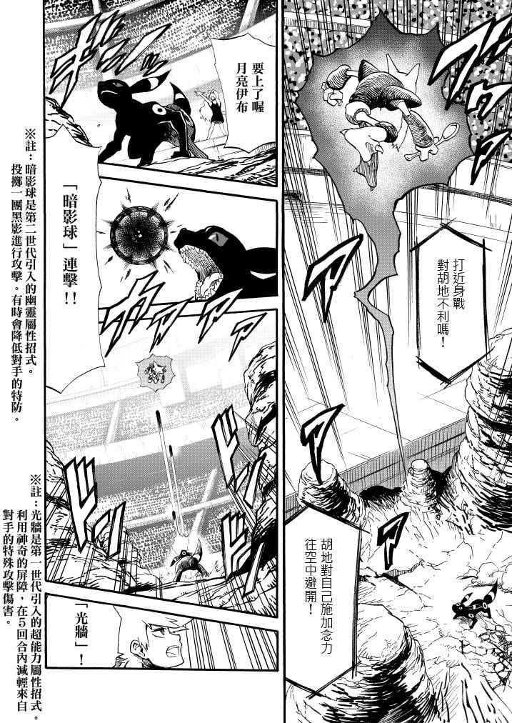 《王者的祭典》漫画最新章节第9话免费下拉式在线观看章节第【19】张图片