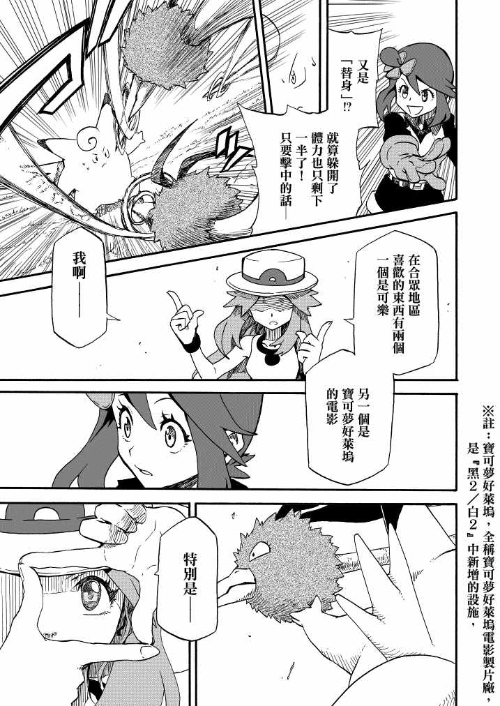 《王者的祭典》漫画最新章节第13话 蓝的战斗免费下拉式在线观看章节第【39】张图片