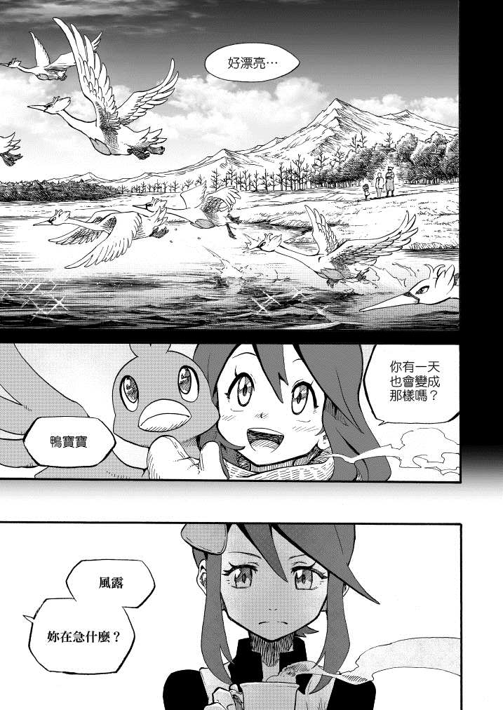 《王者的祭典》漫画最新章节第14话 天空之下免费下拉式在线观看章节第【3】张图片