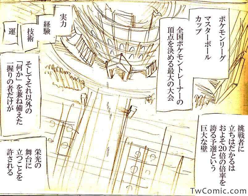 《王者的祭典》漫画最新章节杂图免费下拉式在线观看章节第【54】张图片