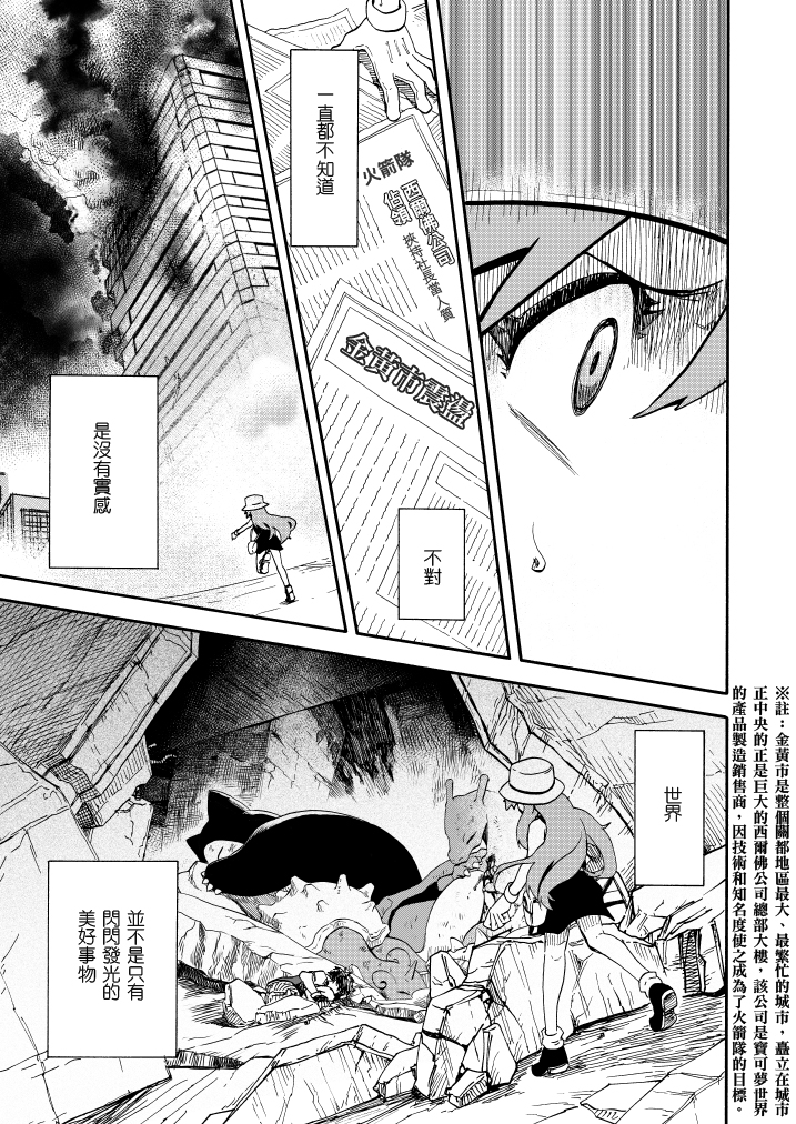 《王者的祭典》漫画最新章节第11话免费下拉式在线观看章节第【46】张图片