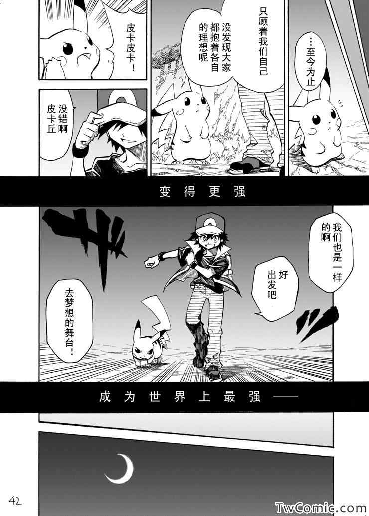 《王者的祭典》漫画最新章节第4话免费下拉式在线观看章节第【42】张图片