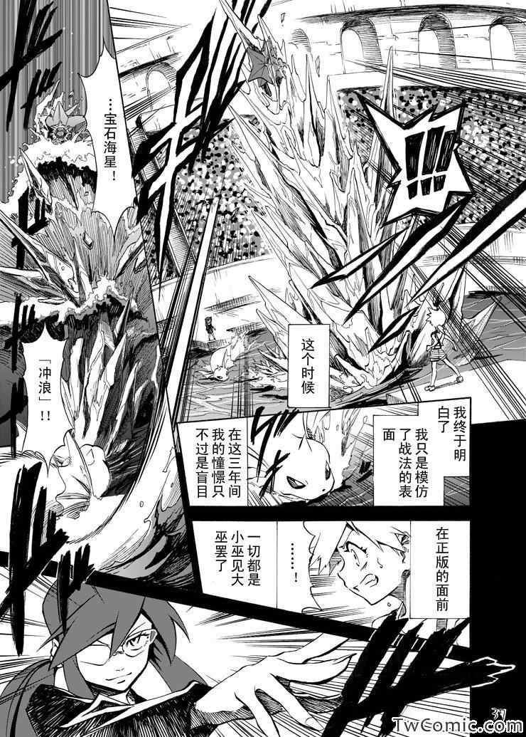 《王者的祭典》漫画最新章节第4话免费下拉式在线观看章节第【37】张图片