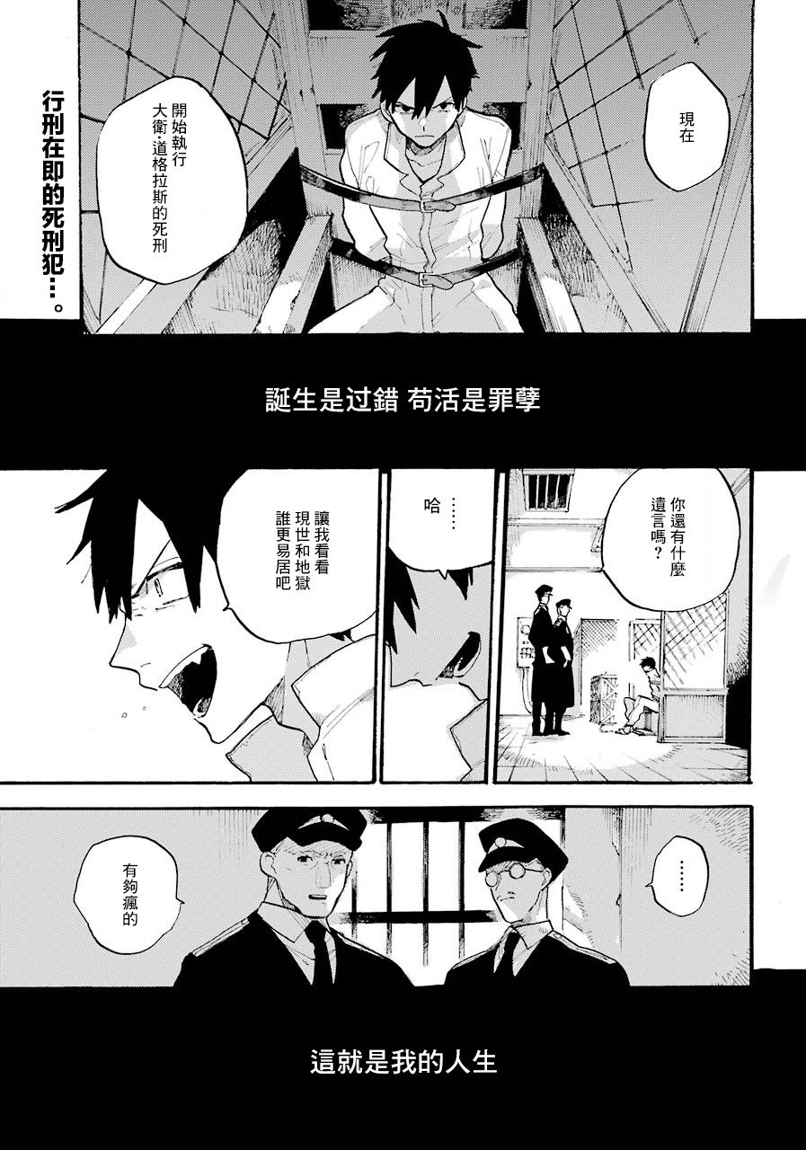 《维多利亚的电棺》漫画最新章节第1话免费下拉式在线观看章节第【2】张图片