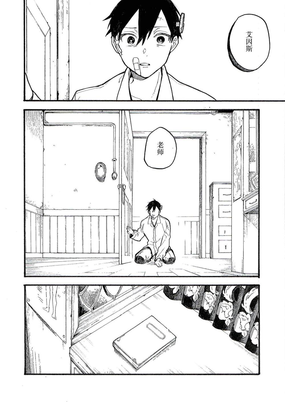 《维多利亚的电棺》漫画最新章节第9话免费下拉式在线观看章节第【34】张图片