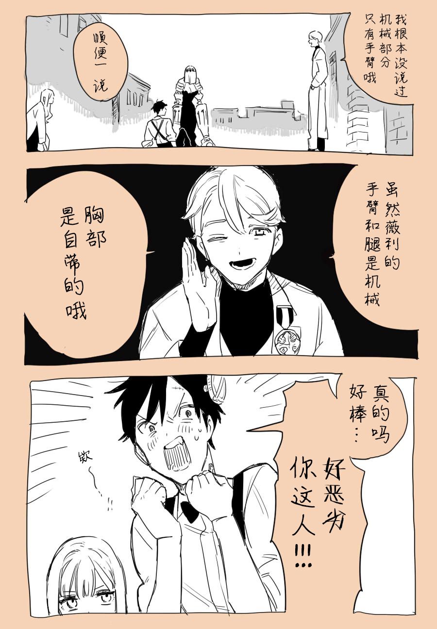 《维多利亚的电棺》漫画最新章节第5话免费下拉式在线观看章节第【49】张图片