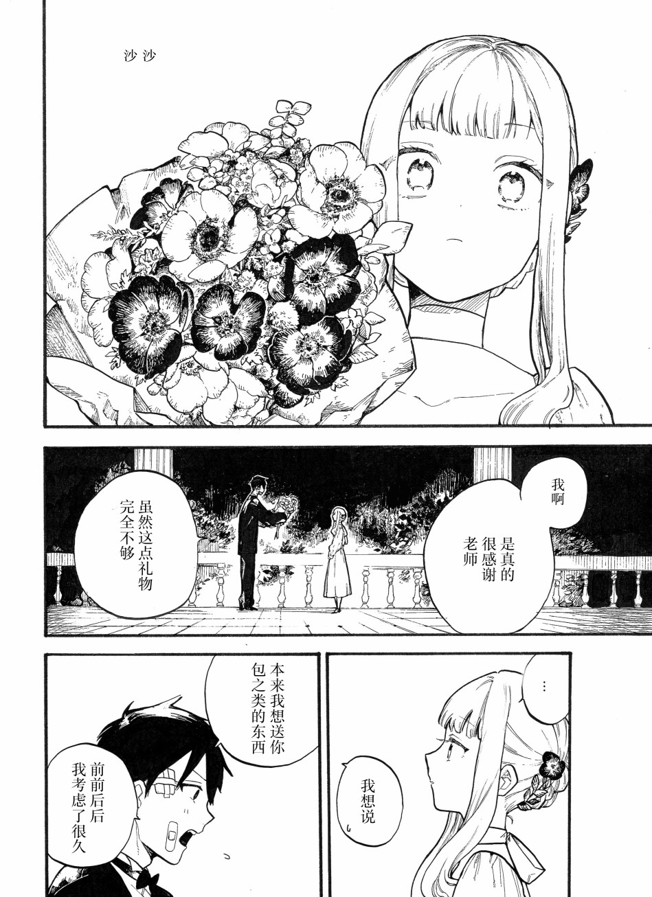 《维多利亚的电棺》漫画最新章节第7话免费下拉式在线观看章节第【19】张图片