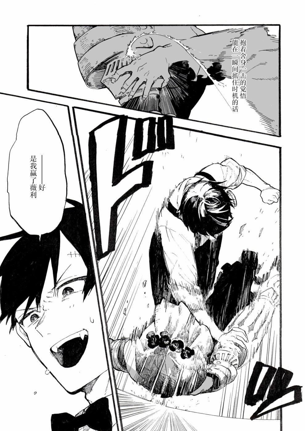 《维多利亚的电棺》漫画最新章节第5话免费下拉式在线观看章节第【39】张图片