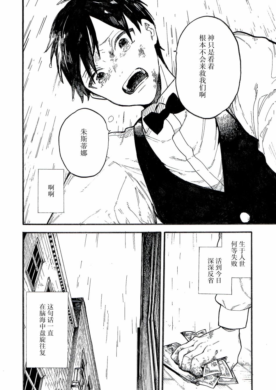 《维多利亚的电棺》漫画最新章节第8.5话免费下拉式在线观看章节第【14】张图片