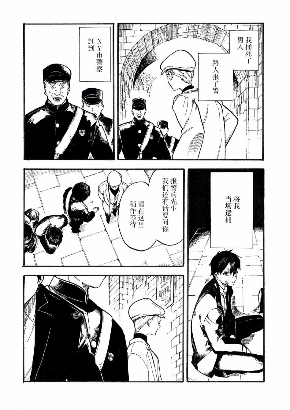 《维多利亚的电棺》漫画最新章节第8.5话免费下拉式在线观看章节第【26】张图片