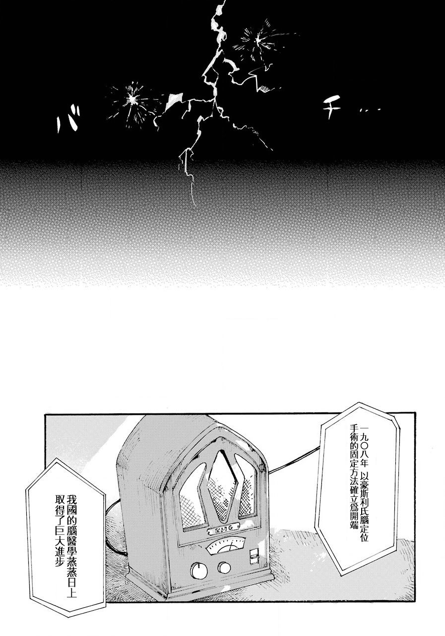 《维多利亚的电棺》漫画最新章节第1话免费下拉式在线观看章节第【6】张图片