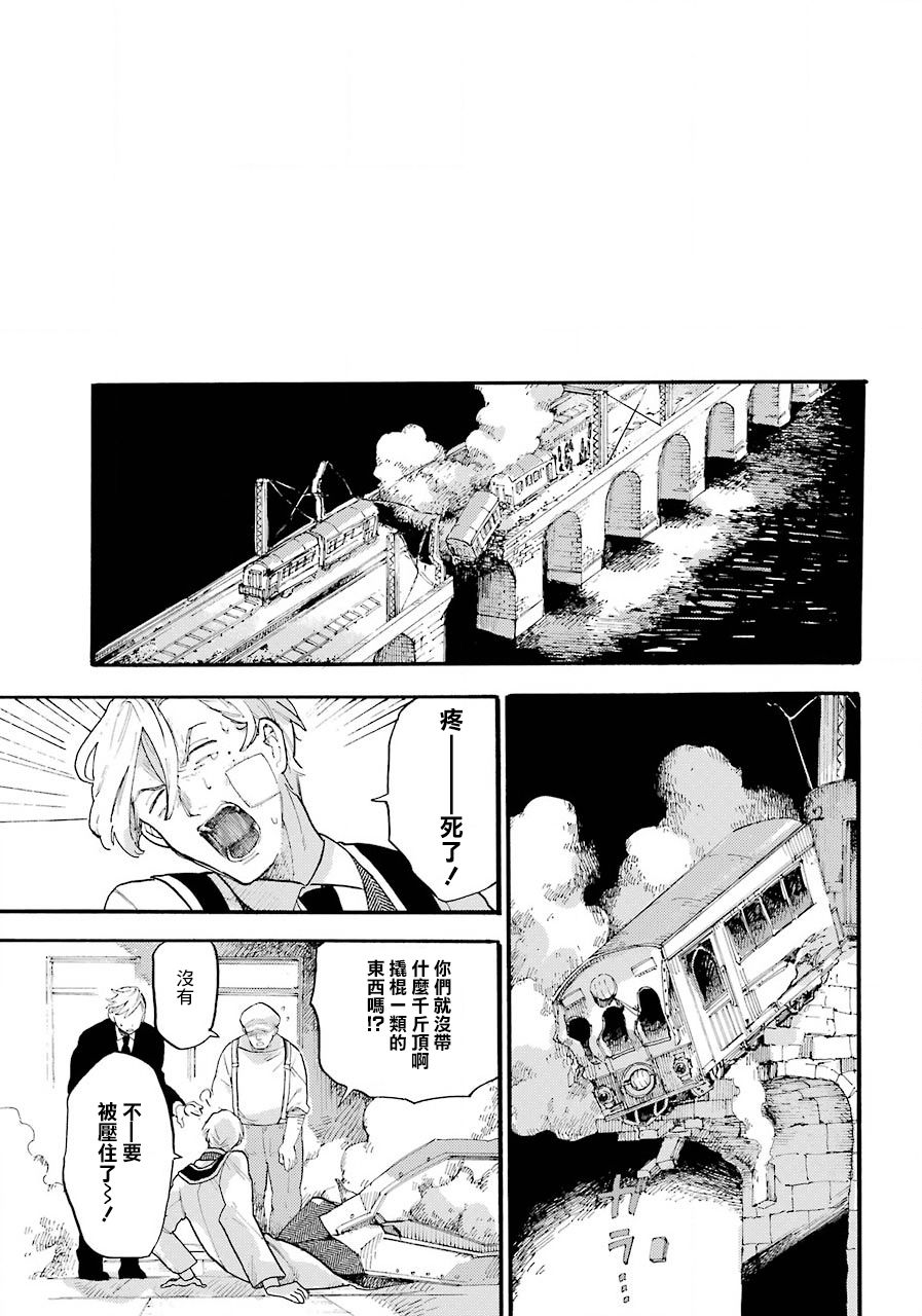 《维多利亚的电棺》漫画最新章节第1话免费下拉式在线观看章节第【45】张图片