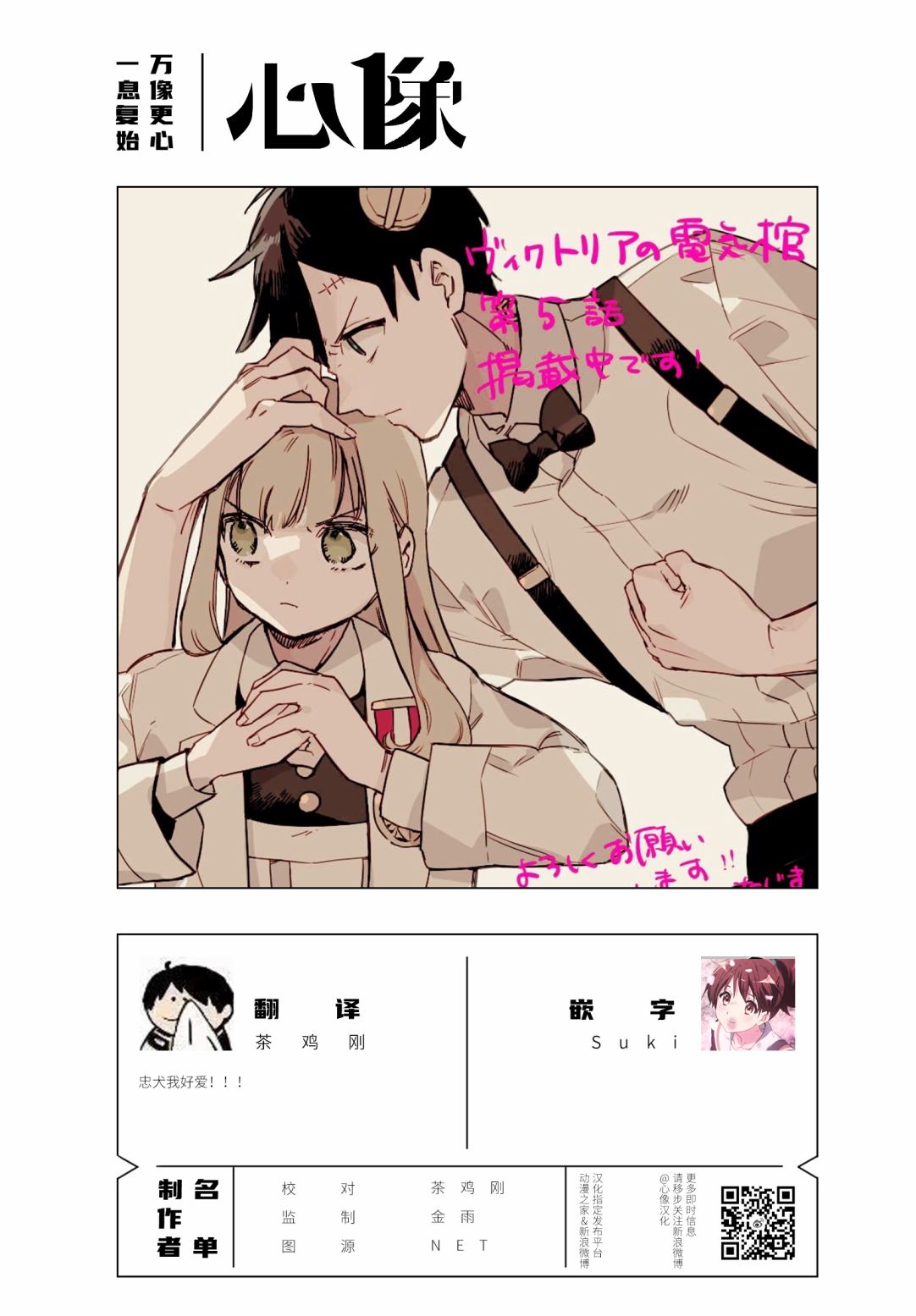 《维多利亚的电棺》漫画最新章节第5话免费下拉式在线观看章节第【50】张图片