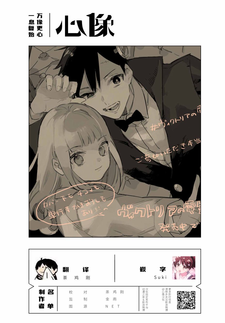 《维多利亚的电棺》漫画最新章节第8.5话免费下拉式在线观看章节第【33】张图片