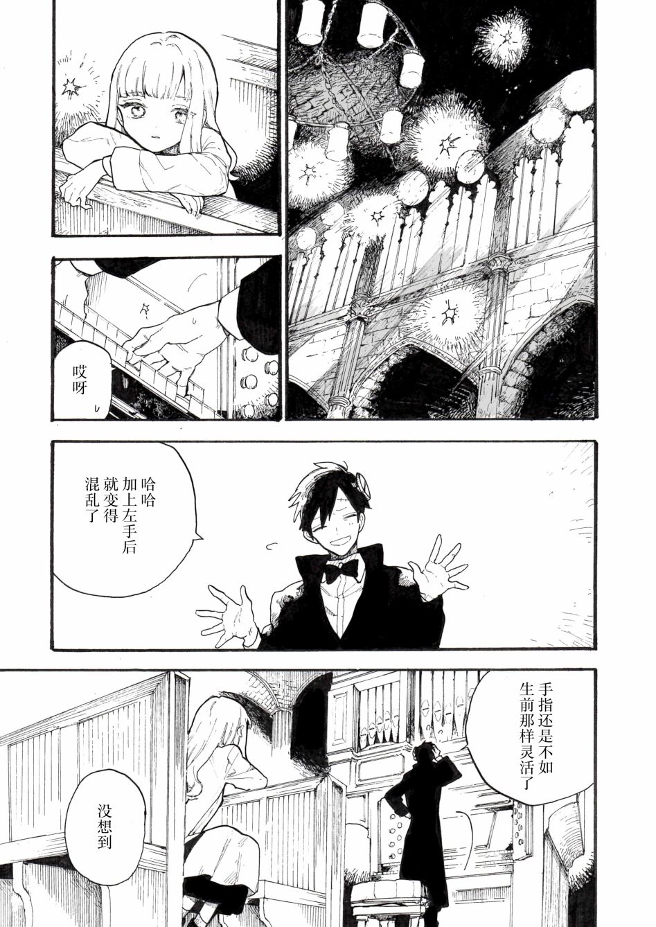 《维多利亚的电棺》漫画最新章节第2话免费下拉式在线观看章节第【23】张图片