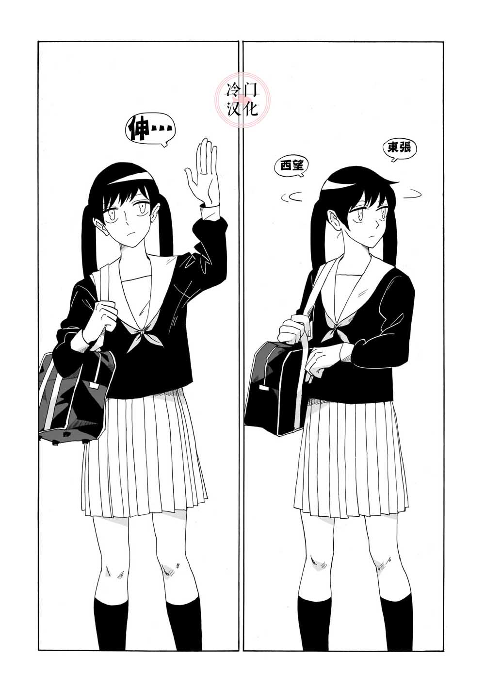 《常滑慕情》漫画最新章节短篇免费下拉式在线观看章节第【3】张图片