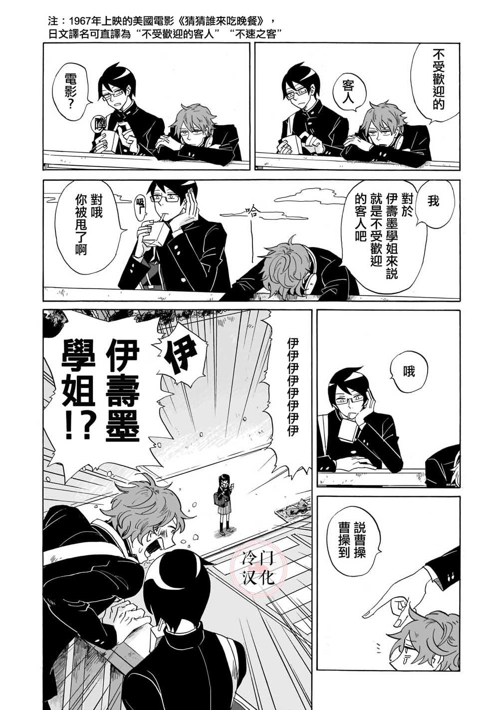 《常滑慕情》漫画最新章节短篇免费下拉式在线观看章节第【2】张图片