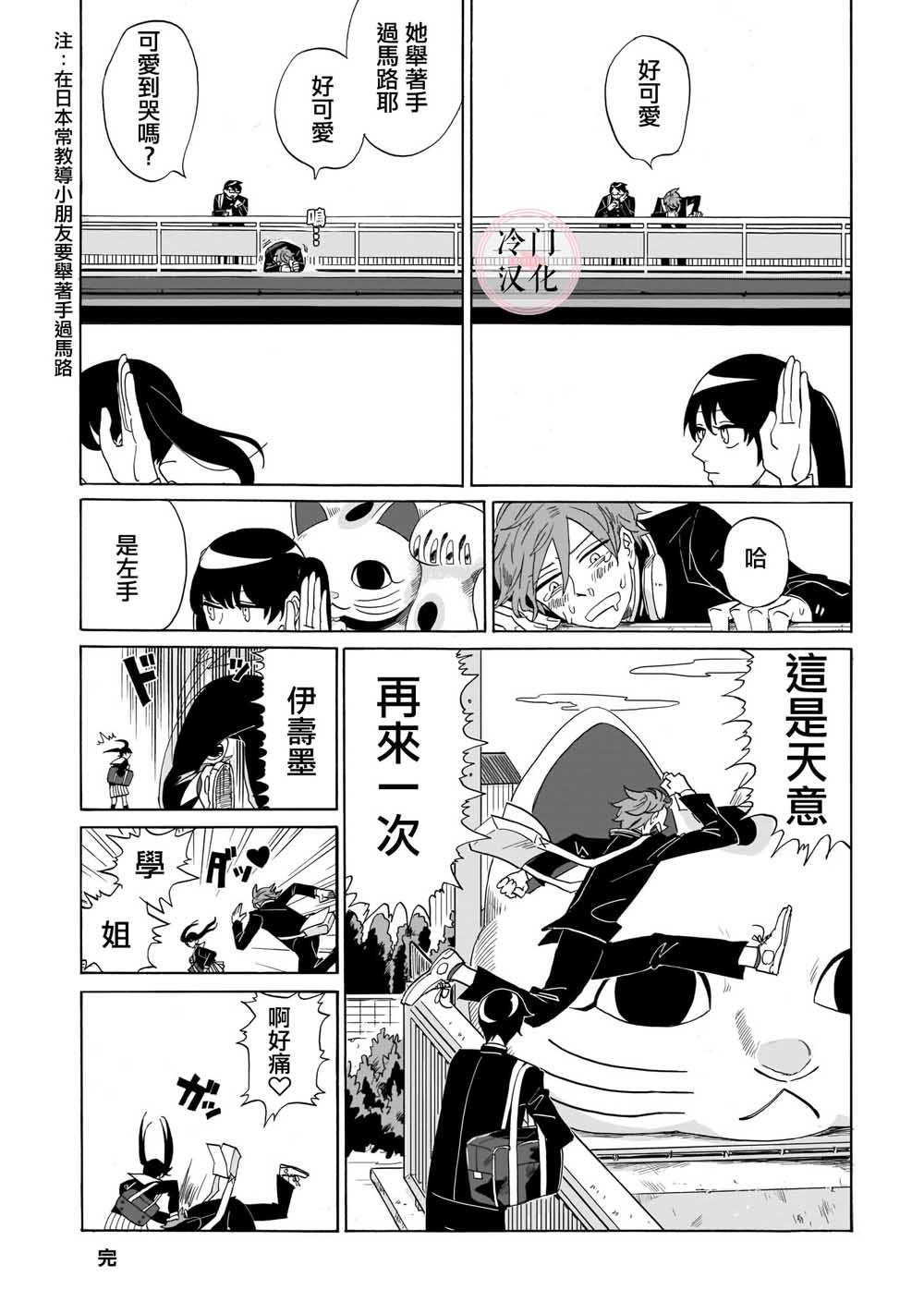 《常滑慕情》漫画最新章节短篇免费下拉式在线观看章节第【4】张图片