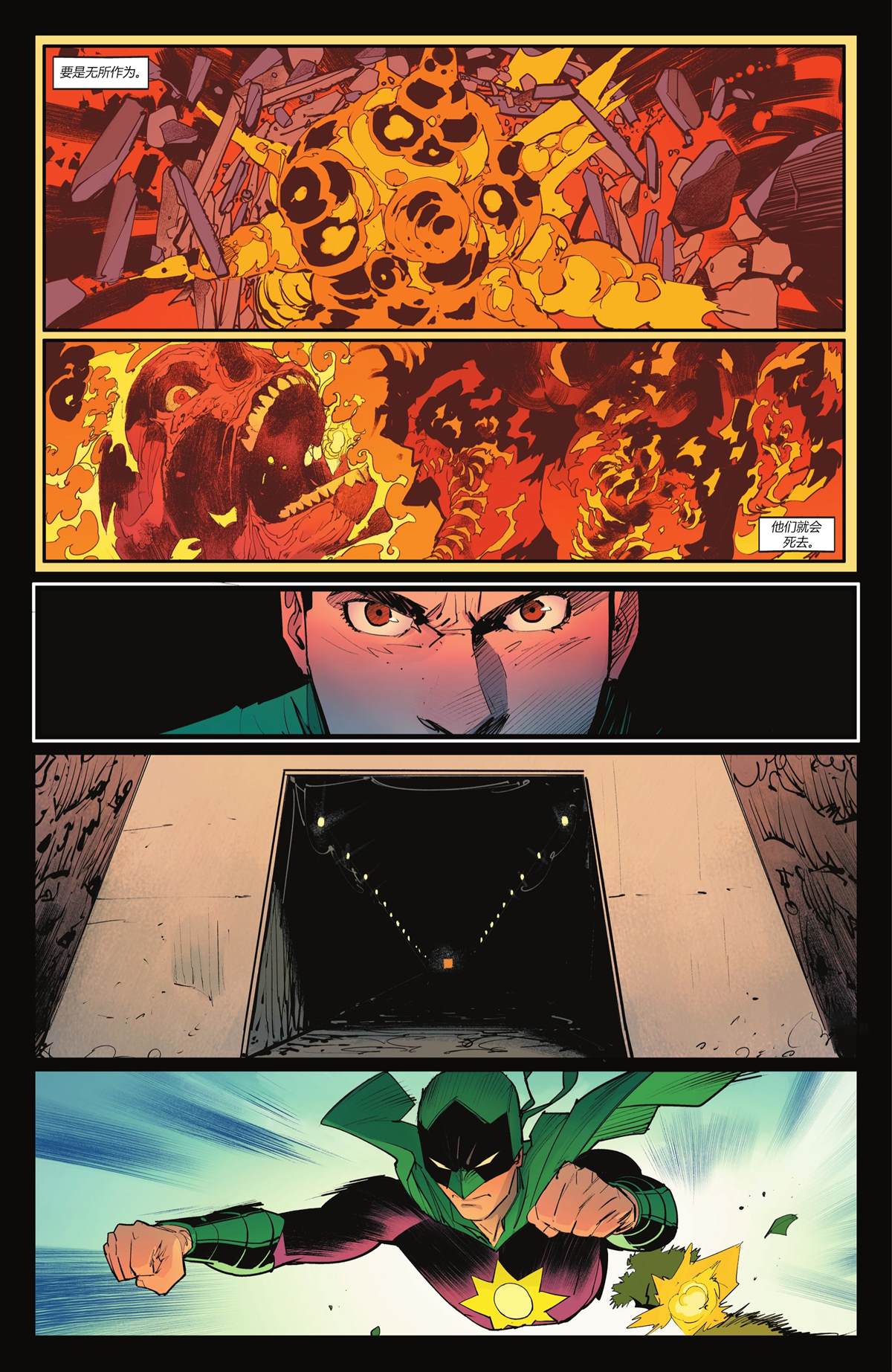 《蝙蝠侠_超人：世界最佳拍档》漫画最新章节第8话免费下拉式在线观看章节第【18】张图片