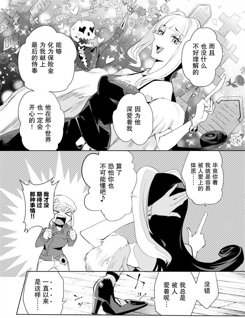 《雷顿兄弟·迷之屋 完全犯罪的谜题》漫画最新章节第16话免费下拉式在线观看章节第【4】张图片