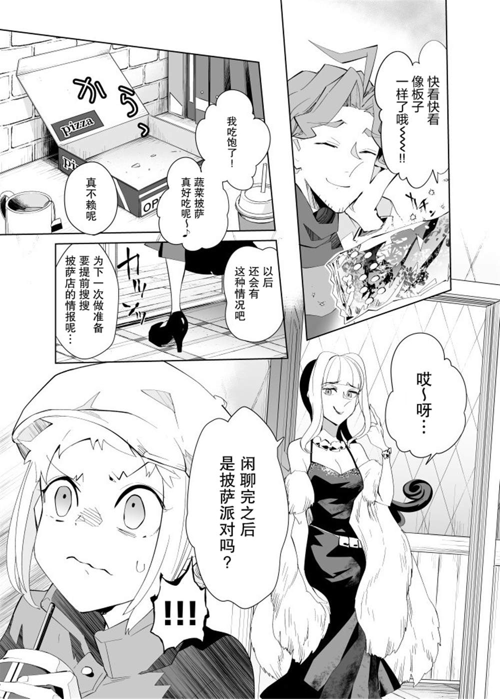 《雷顿兄弟·迷之屋 完全犯罪的谜题》漫画最新章节第14话免费下拉式在线观看章节第【5】张图片