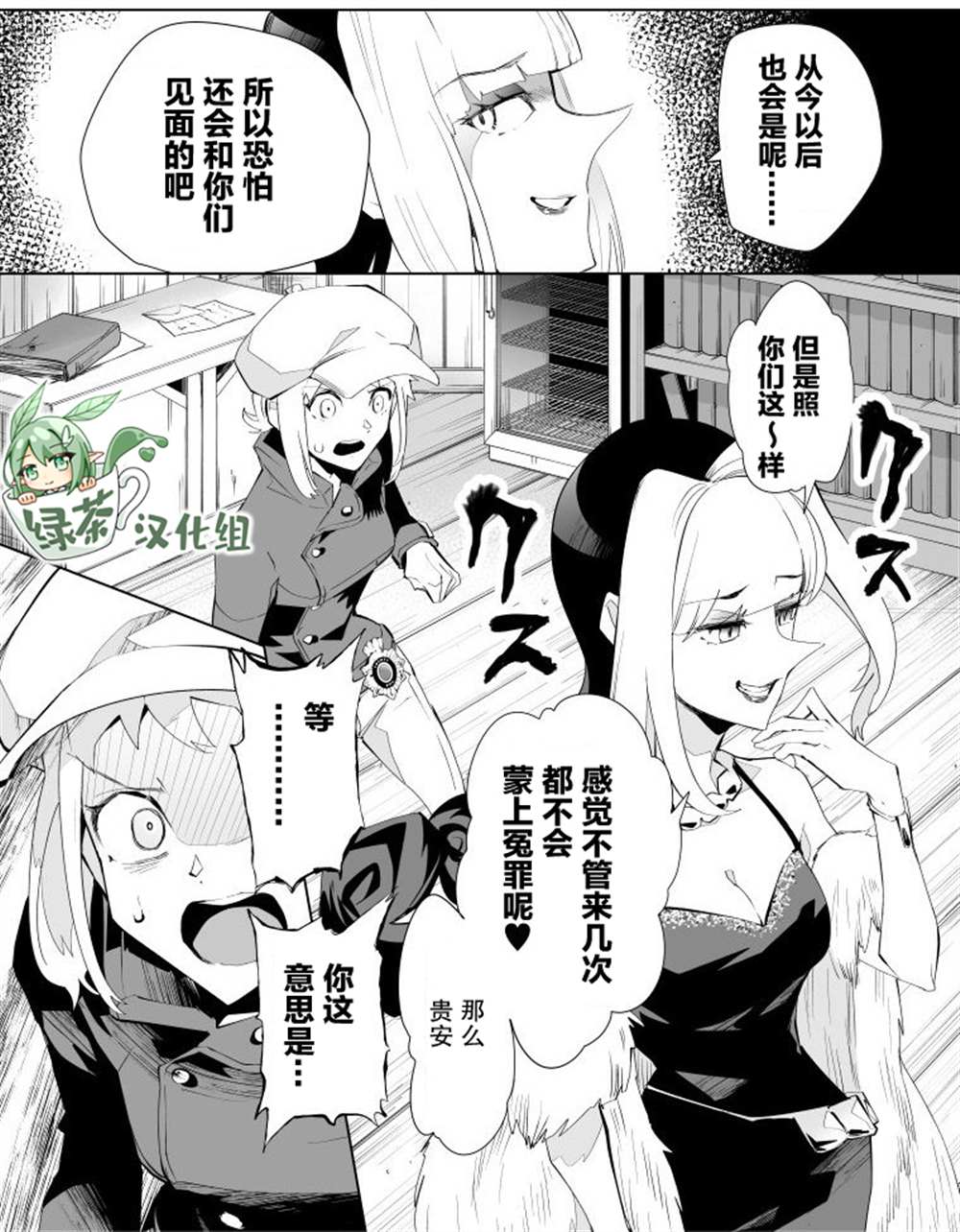 《雷顿兄弟·迷之屋 完全犯罪的谜题》漫画最新章节第16话免费下拉式在线观看章节第【5】张图片