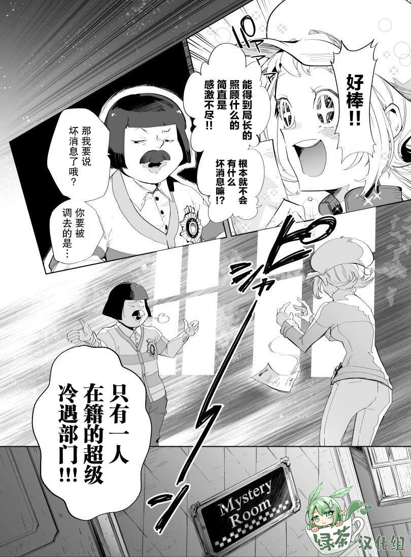 《雷顿兄弟·迷之屋 完全犯罪的谜题》漫画最新章节第1话免费下拉式在线观看章节第【7】张图片