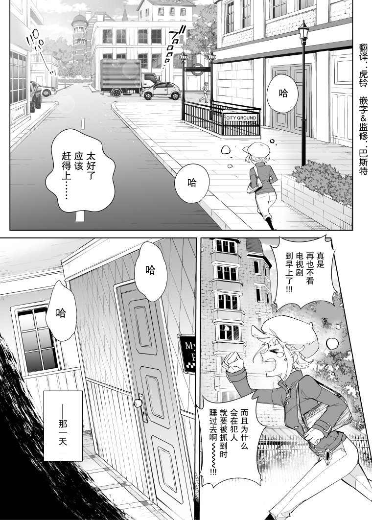 《雷顿兄弟·迷之屋 完全犯罪的谜题》漫画最新章节第9话免费下拉式在线观看章节第【2】张图片