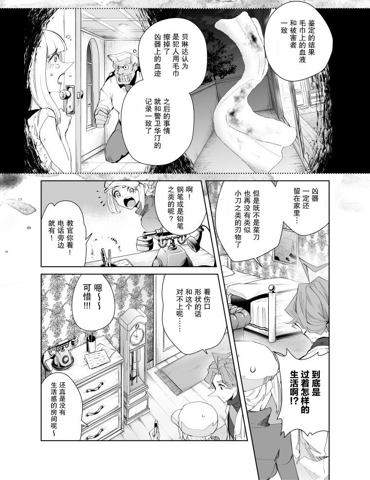 《雷顿兄弟·迷之屋 完全犯罪的谜题》漫画最新章节第13话免费下拉式在线观看章节第【5】张图片