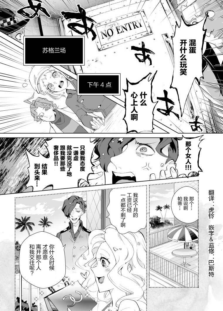 《雷顿兄弟·迷之屋 完全犯罪的谜题》漫画最新章节第8话免费下拉式在线观看章节第【2】张图片