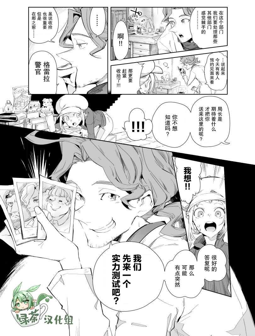 《雷顿兄弟·迷之屋 完全犯罪的谜题》漫画最新章节第1话免费下拉式在线观看章节第【14】张图片