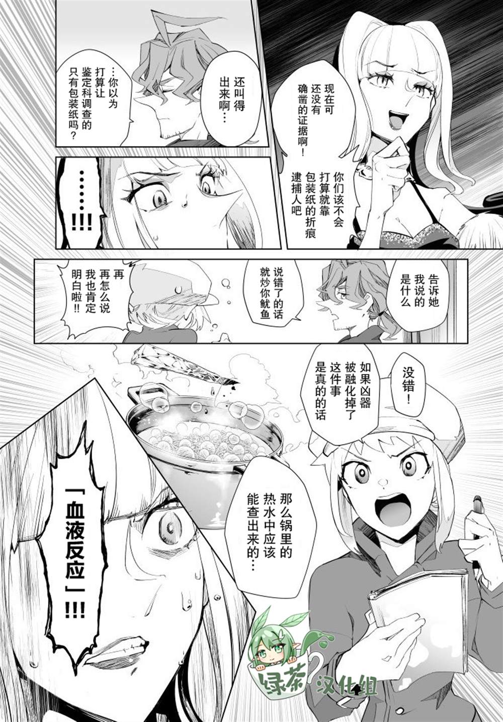 《雷顿兄弟·迷之屋 完全犯罪的谜题》漫画最新章节第17话免费下拉式在线观看章节第【10】张图片