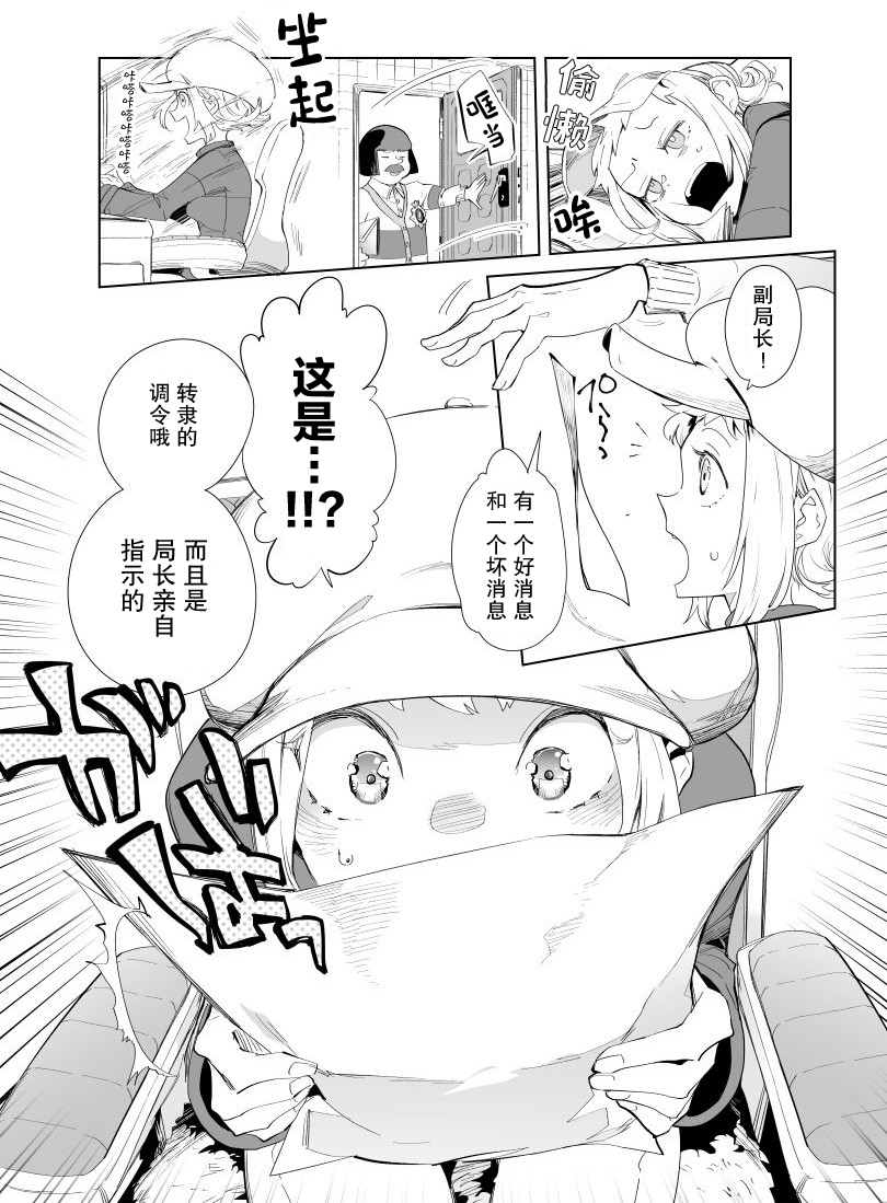 《雷顿兄弟·迷之屋 完全犯罪的谜题》漫画最新章节第1话免费下拉式在线观看章节第【6】张图片