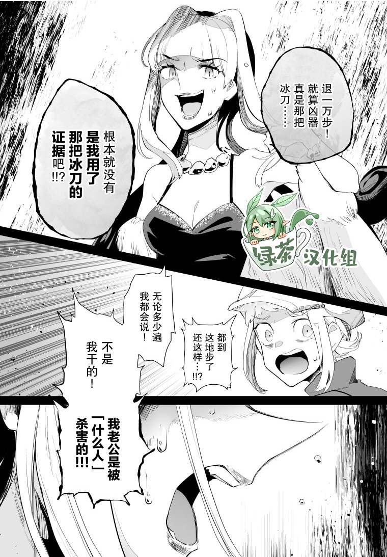 《雷顿兄弟·迷之屋 完全犯罪的谜题》漫画最新章节第18话免费下拉式在线观看章节第【4】张图片