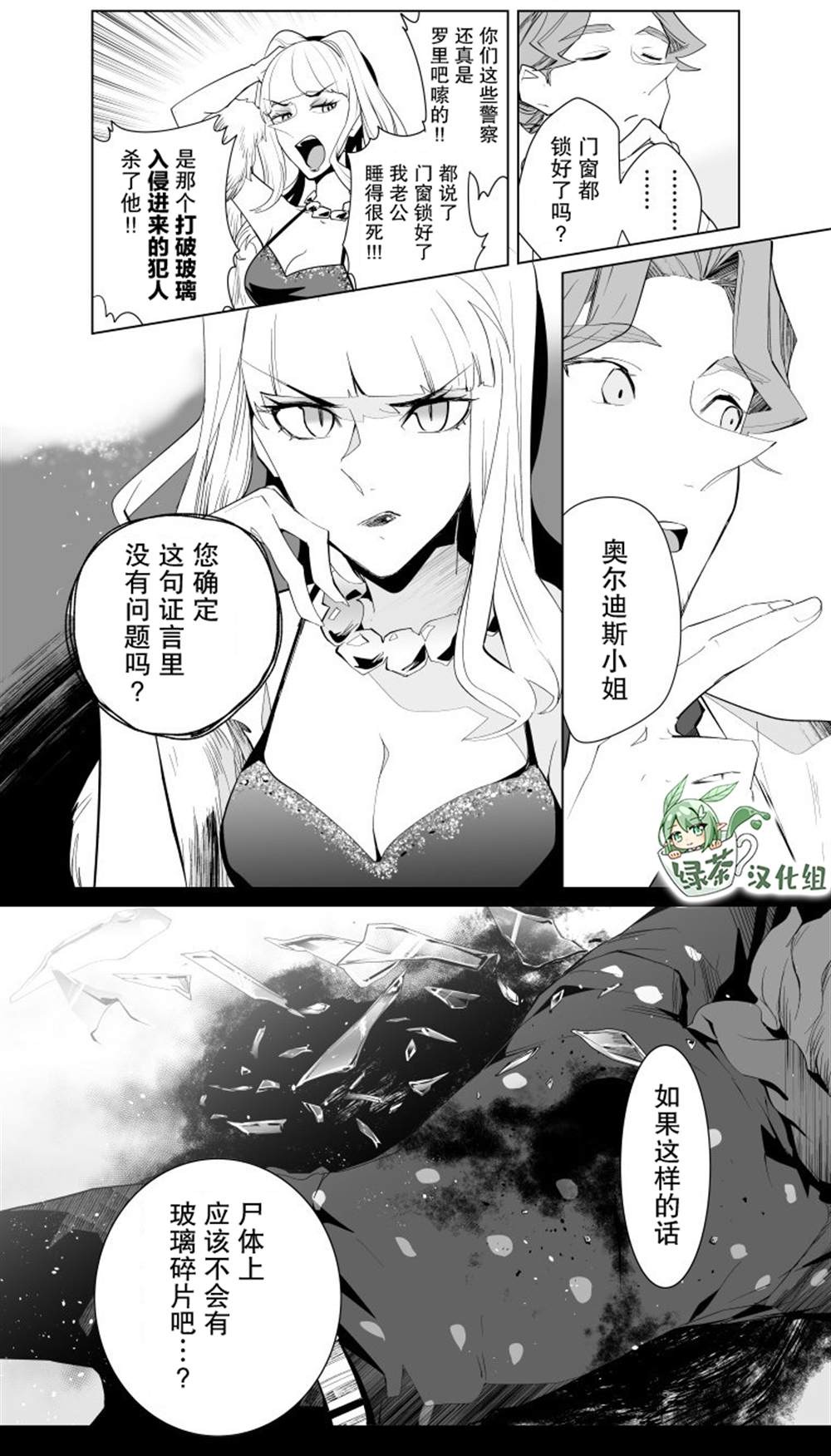 《雷顿兄弟·迷之屋 完全犯罪的谜题》漫画最新章节第14话免费下拉式在线观看章节第【10】张图片