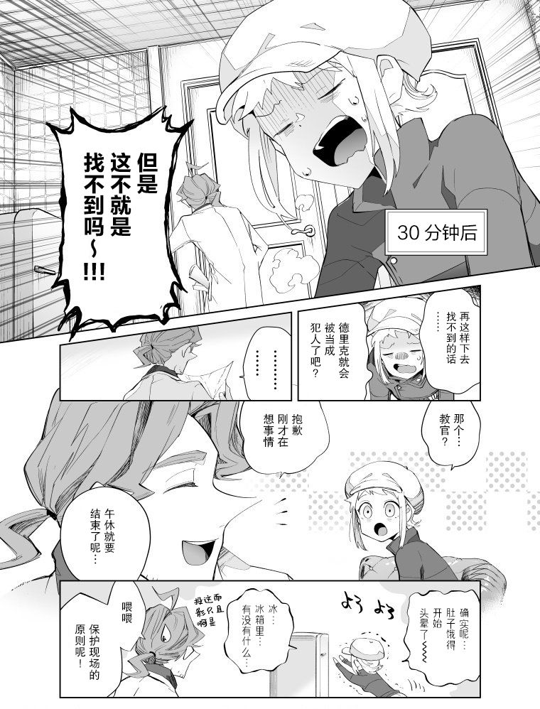 《雷顿兄弟·迷之屋 完全犯罪的谜题》漫画最新章节第13话免费下拉式在线观看章节第【7】张图片