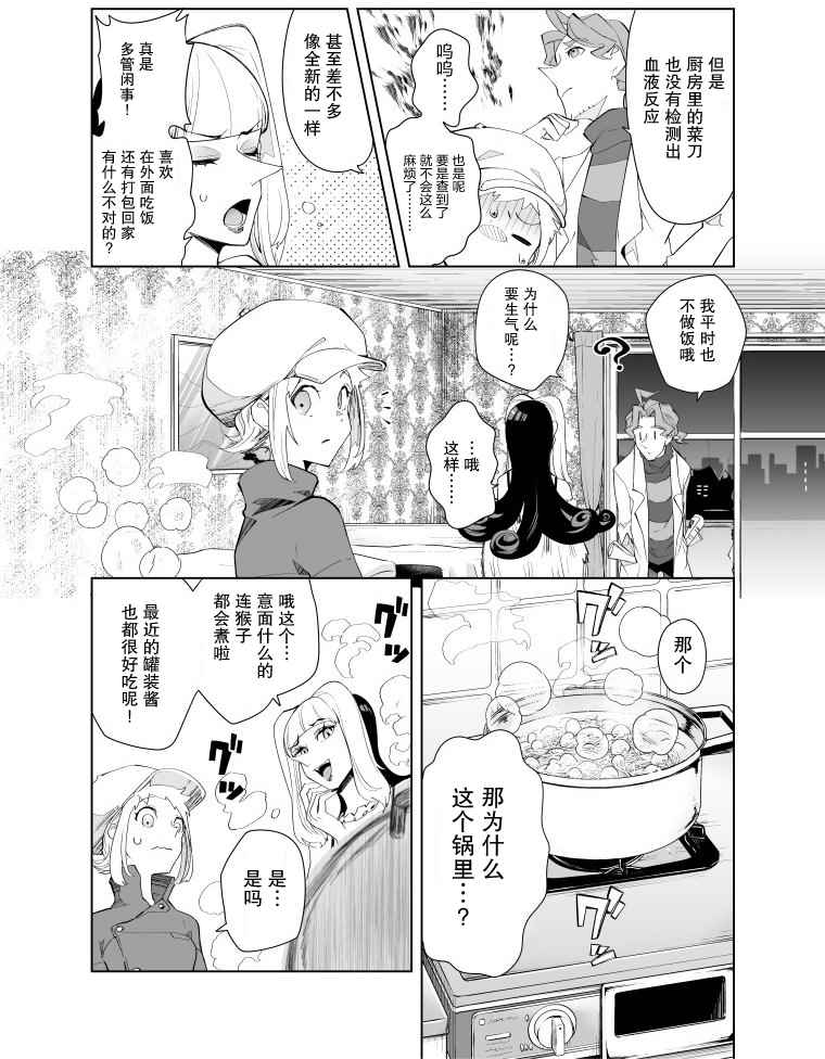 《雷顿兄弟·迷之屋 完全犯罪的谜题》漫画最新章节第12话免费下拉式在线观看章节第【3】张图片