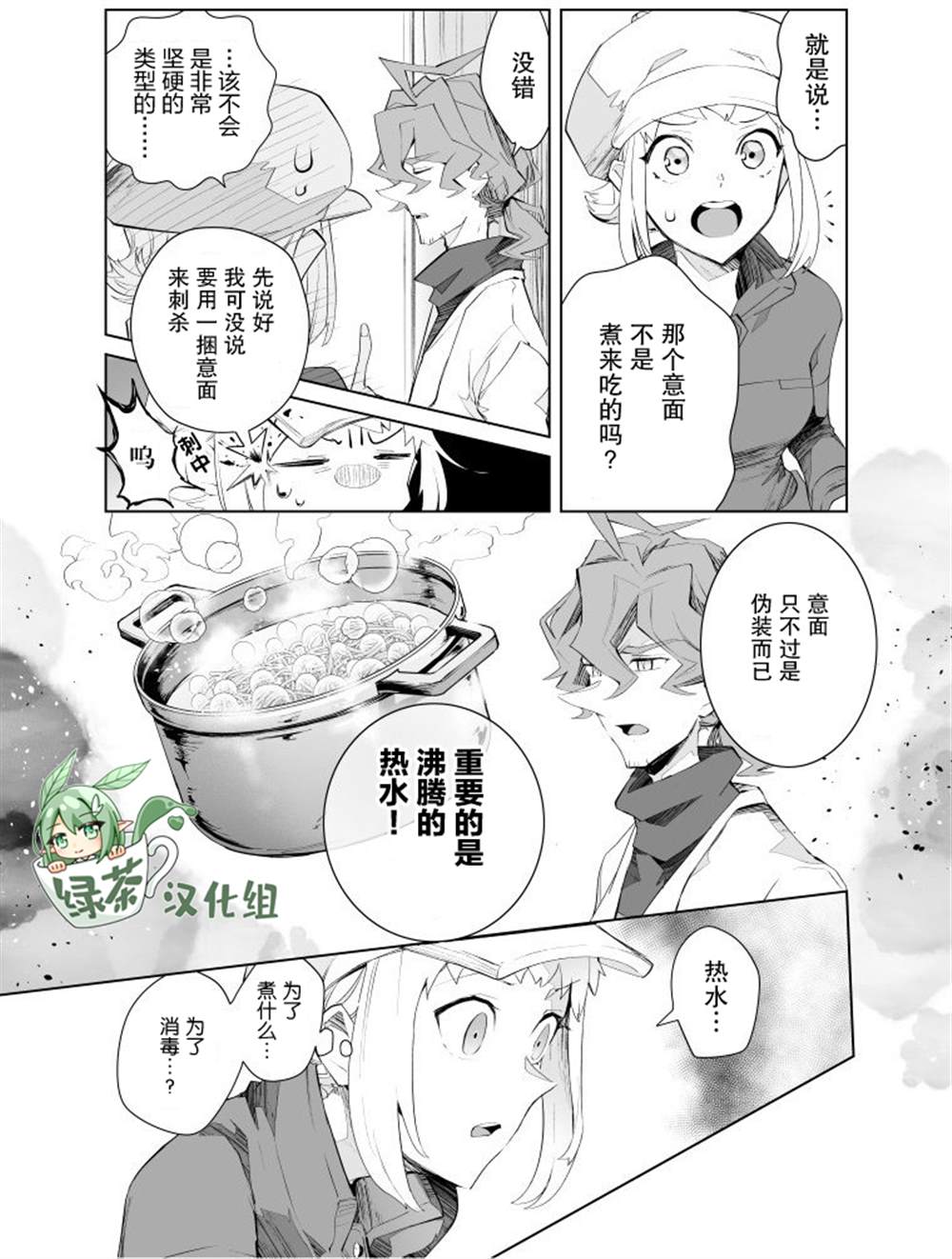 《雷顿兄弟·迷之屋 完全犯罪的谜题》漫画最新章节第17话免费下拉式在线观看章节第【3】张图片