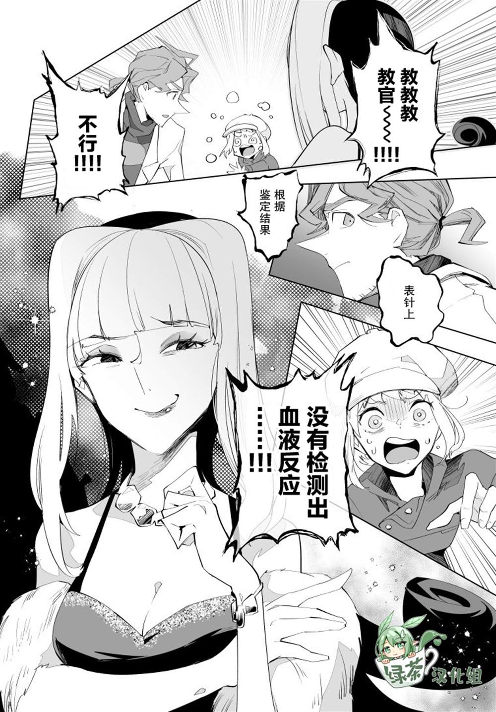 《雷顿兄弟·迷之屋 完全犯罪的谜题》漫画最新章节第15话免费下拉式在线观看章节第【10】张图片