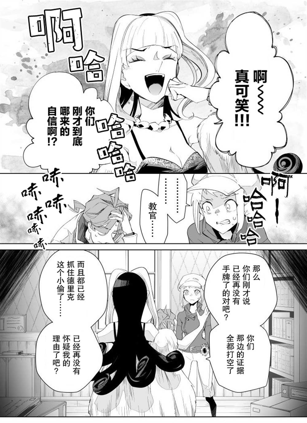 《雷顿兄弟·迷之屋 完全犯罪的谜题》漫画最新章节第16话免费下拉式在线观看章节第【2】张图片