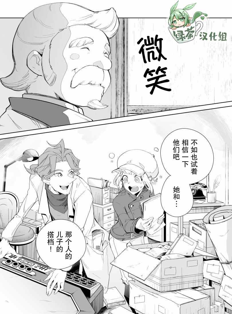 《雷顿兄弟·迷之屋 完全犯罪的谜题》漫画最新章节第3话免费下拉式在线观看章节第【10】张图片