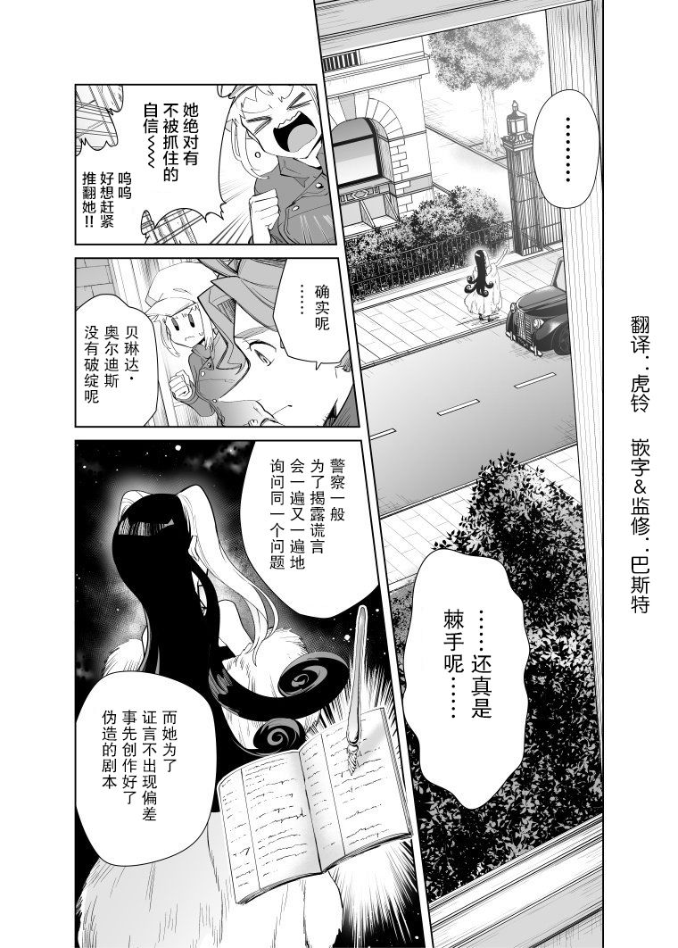 《雷顿兄弟·迷之屋 完全犯罪的谜题》漫画最新章节第13话免费下拉式在线观看章节第【1】张图片