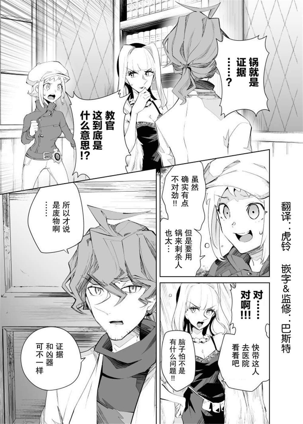 《雷顿兄弟·迷之屋 完全犯罪的谜题》漫画最新章节第17话免费下拉式在线观看章节第【1】张图片