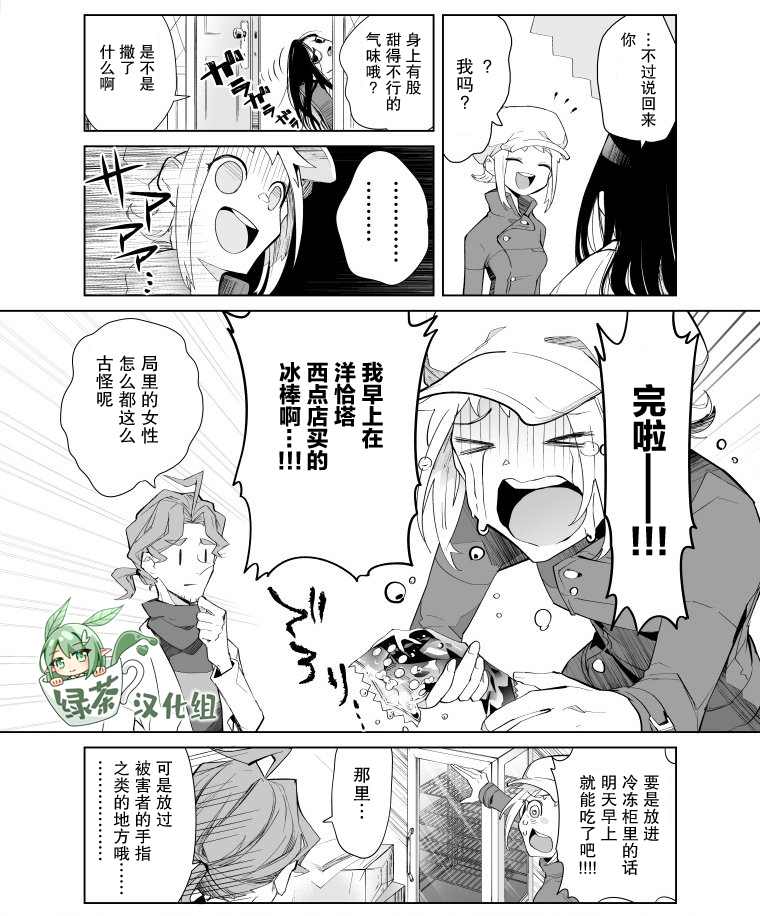 《雷顿兄弟·迷之屋 完全犯罪的谜题》漫画最新章节第9话免费下拉式在线观看章节第【9】张图片