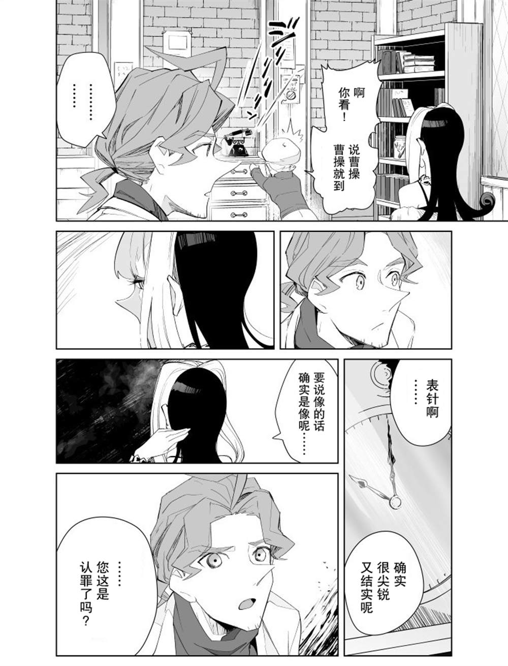 《雷顿兄弟·迷之屋 完全犯罪的谜题》漫画最新章节第15话免费下拉式在线观看章节第【8】张图片