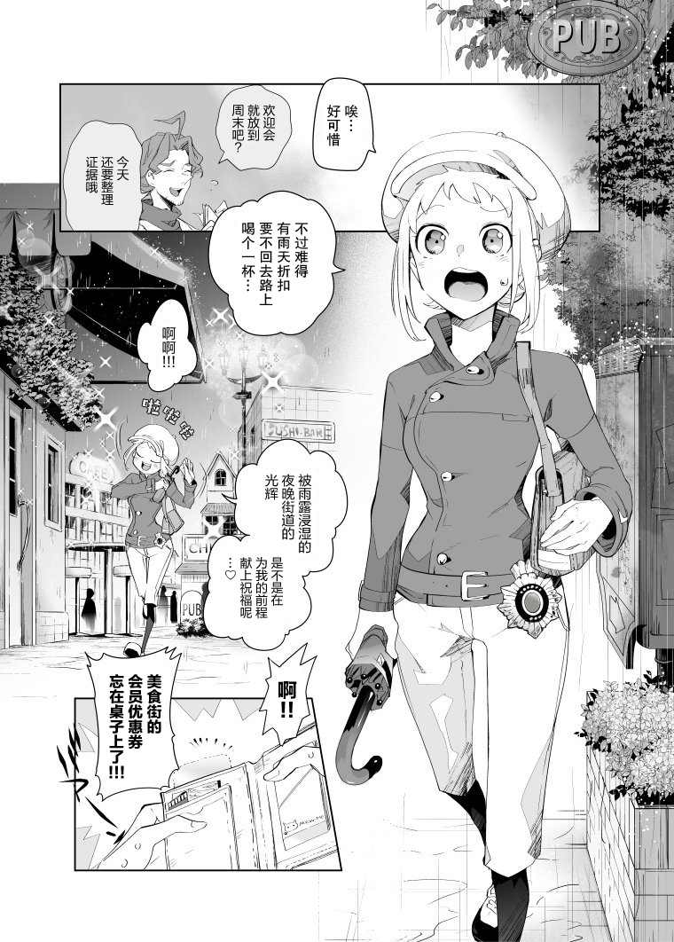 《雷顿兄弟·迷之屋 完全犯罪的谜题》漫画最新章节第8话免费下拉式在线观看章节第【7】张图片